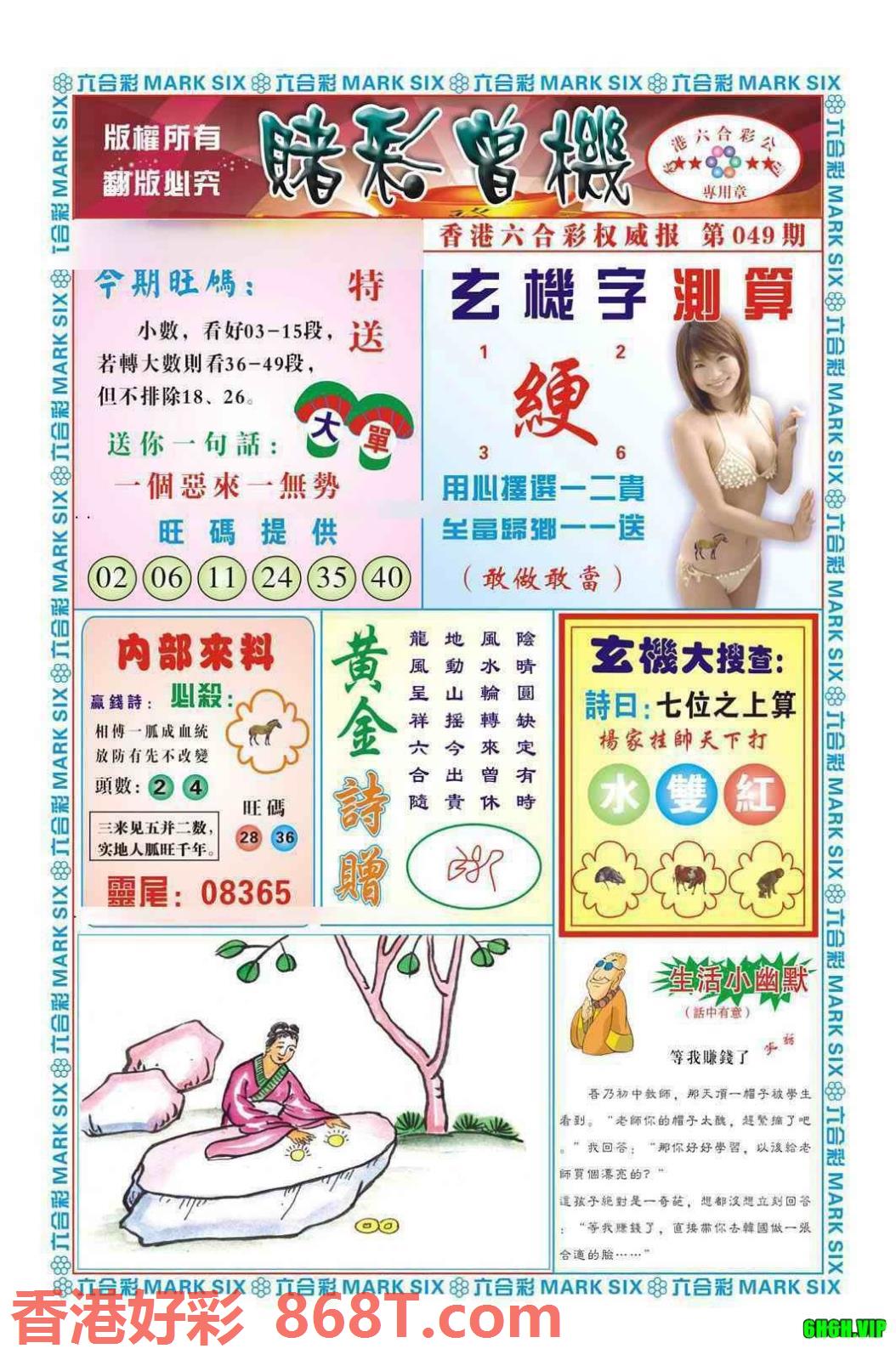 图片载入中...