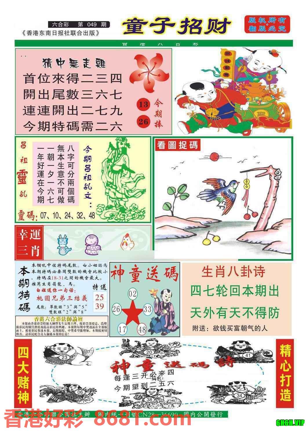 图片载入中...